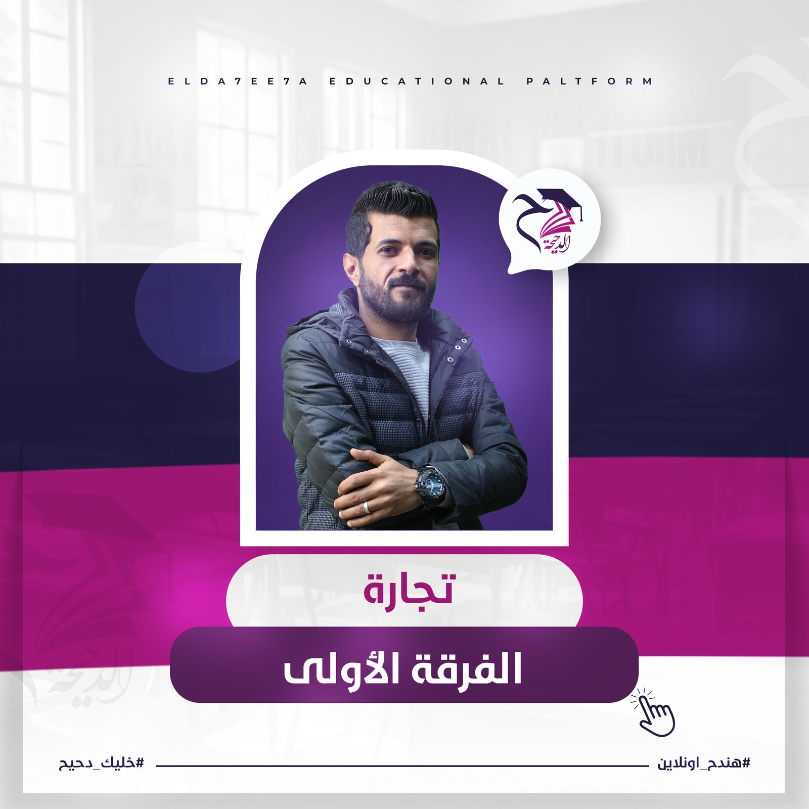 القانون المدنى الفصل الثانى